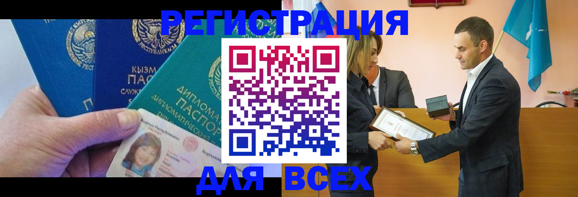 временная регистрация 2025 в Электростали