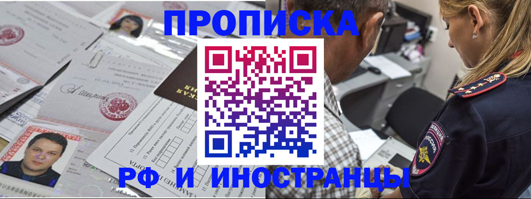 регистрация для школы в Электростали