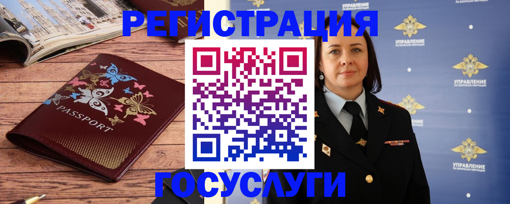 прописка для кредита в Электростали