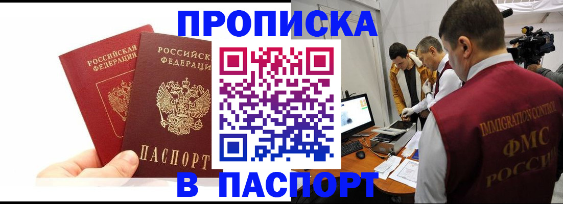 миграционный учет в Электростали