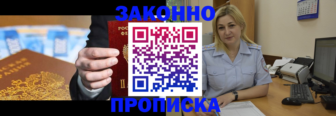 временная регистрация адрес в Электростали