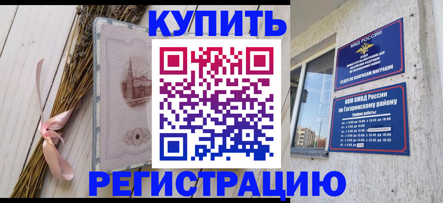 найти адрес прописки в Электростали